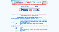 Desktop Screenshot of cer.lihuashouji.com