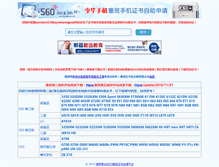 Tablet Screenshot of cer.lihuashouji.com